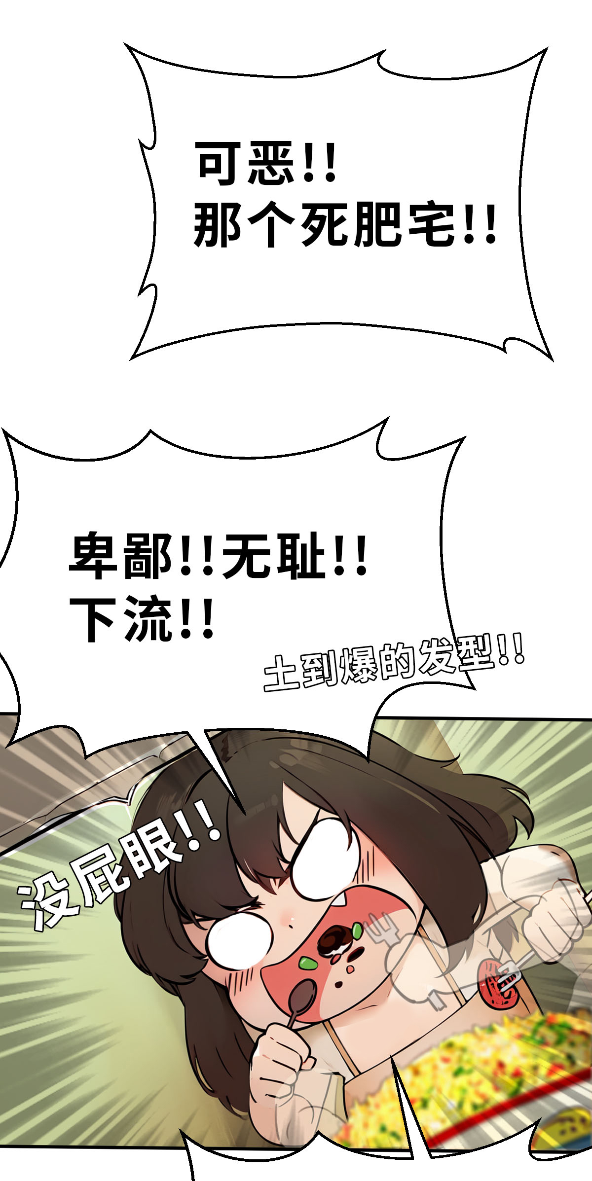 第27话（上） 大败而归-第60话