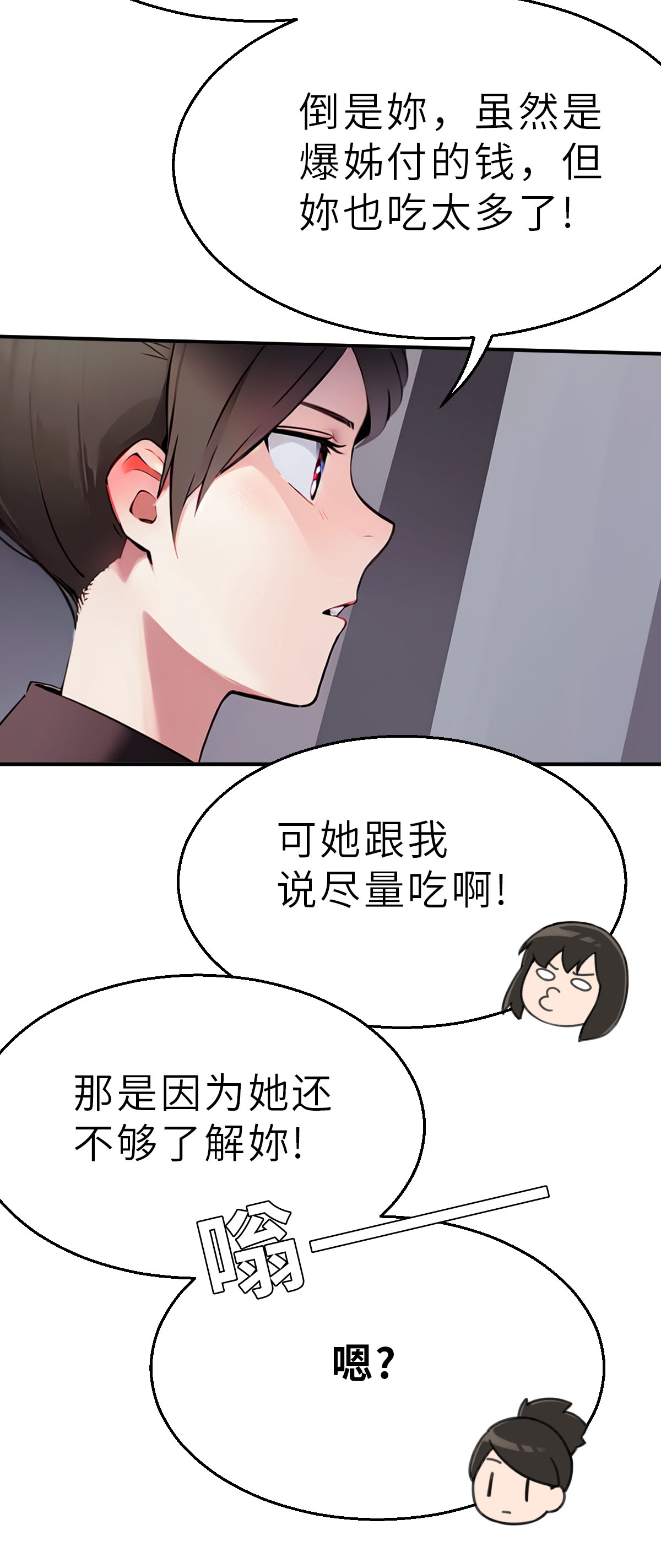 第27话（上） 大败而归-第60话