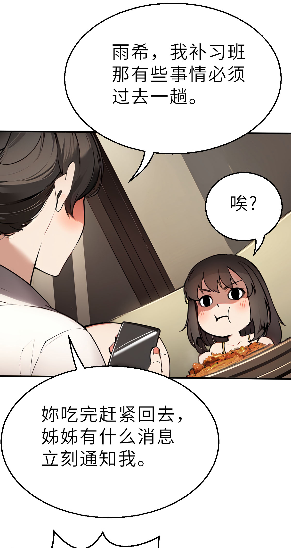 第27话（上） 大败而归-第60话