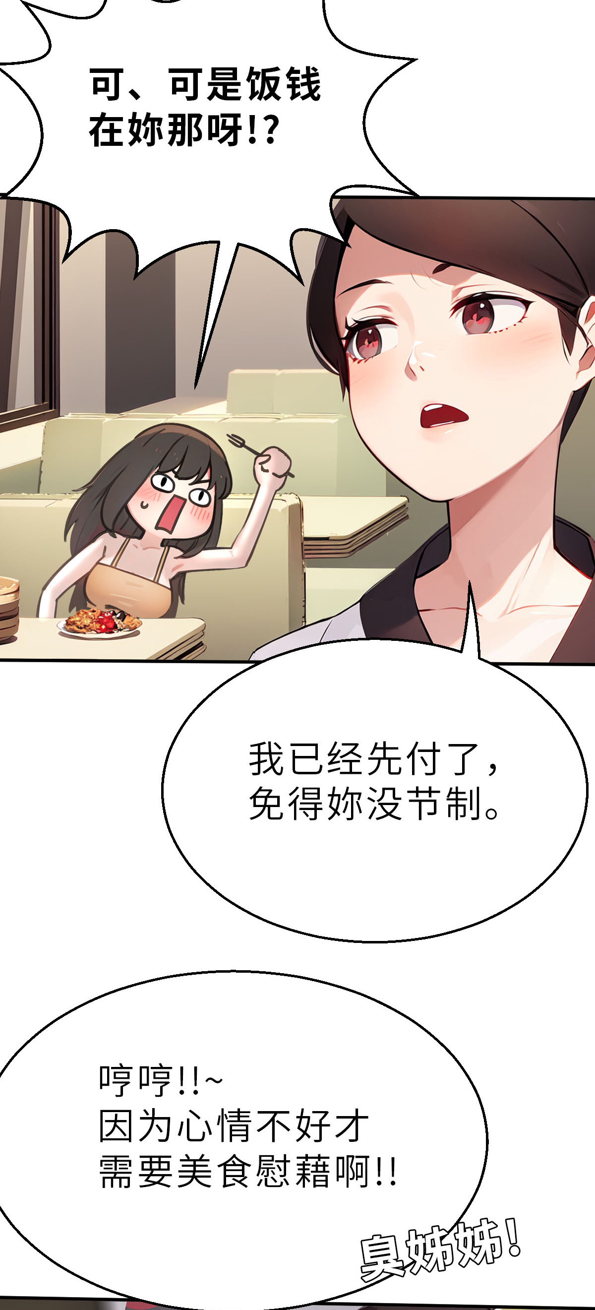 第27话（上） 大败而归-第60话