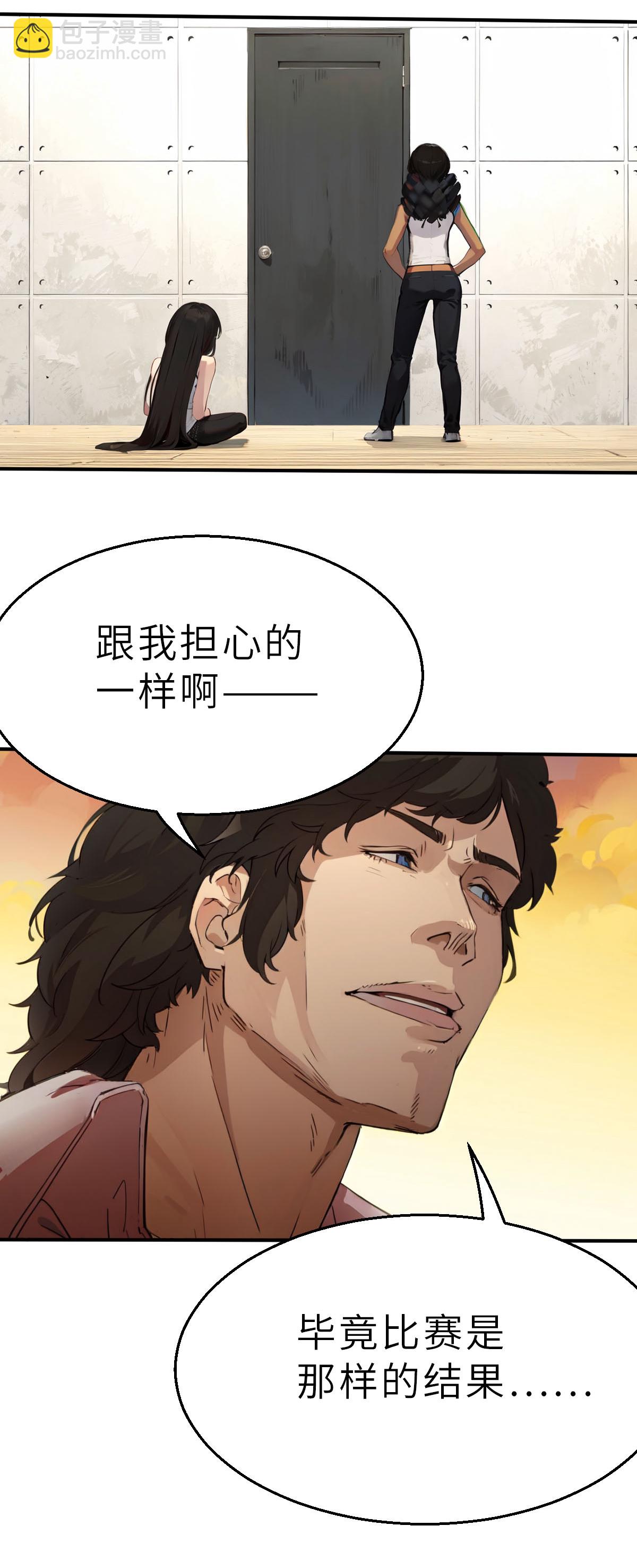 第27话（上） 大败而归-第60话