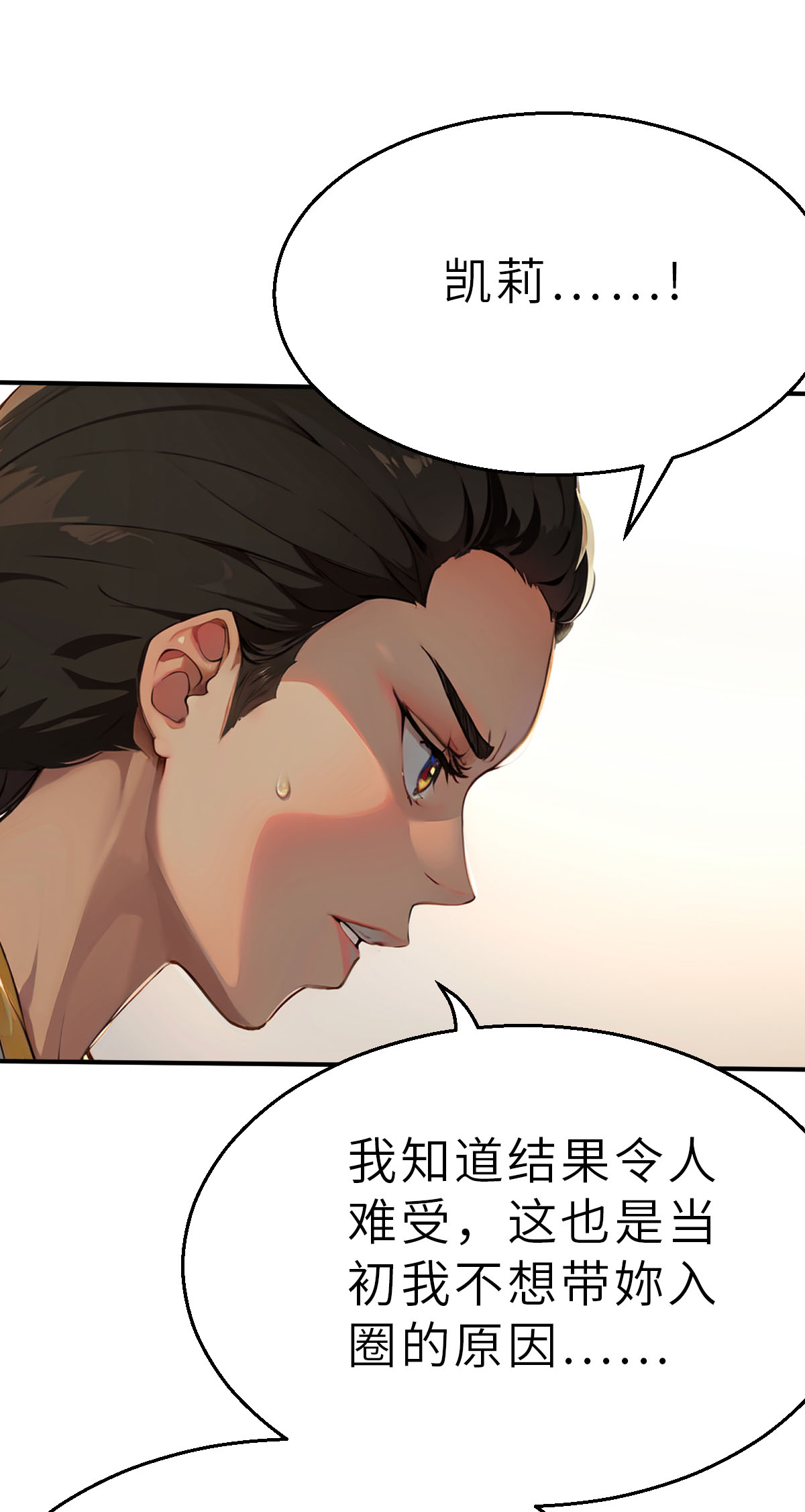 第27话（上） 大败而归-第60话