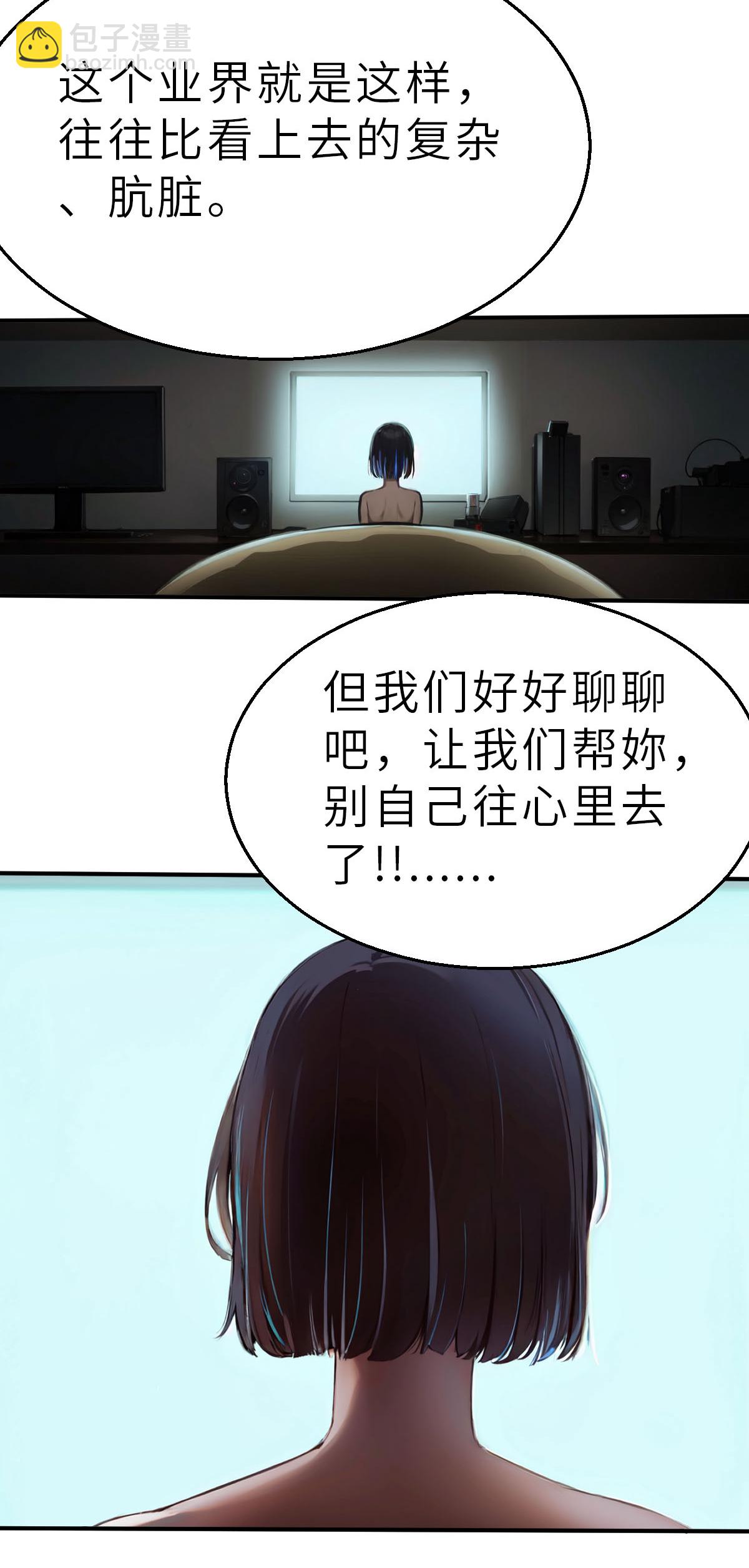 第27话（上） 大败而归-第60话