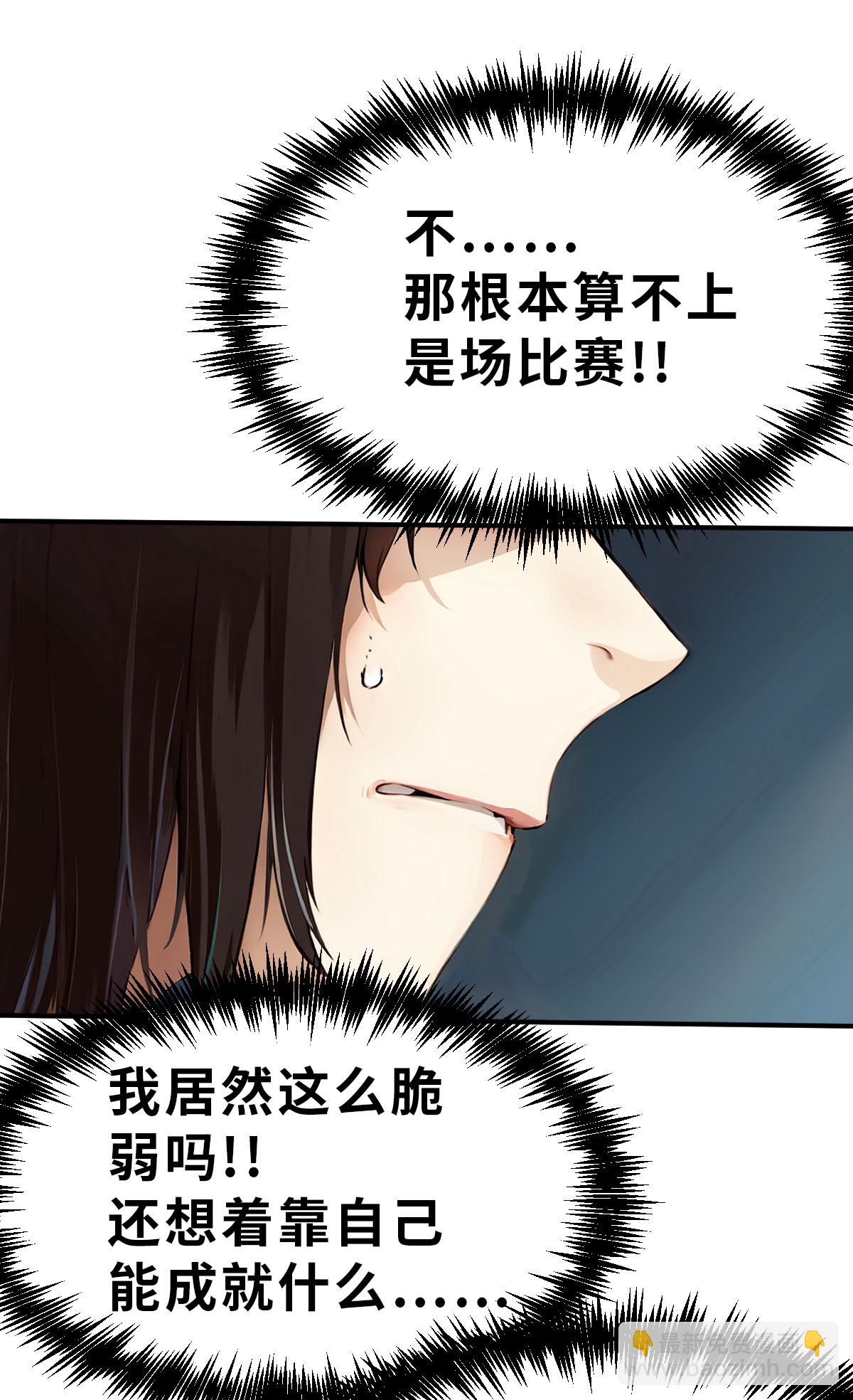 第27话（上） 大败而归-第60话