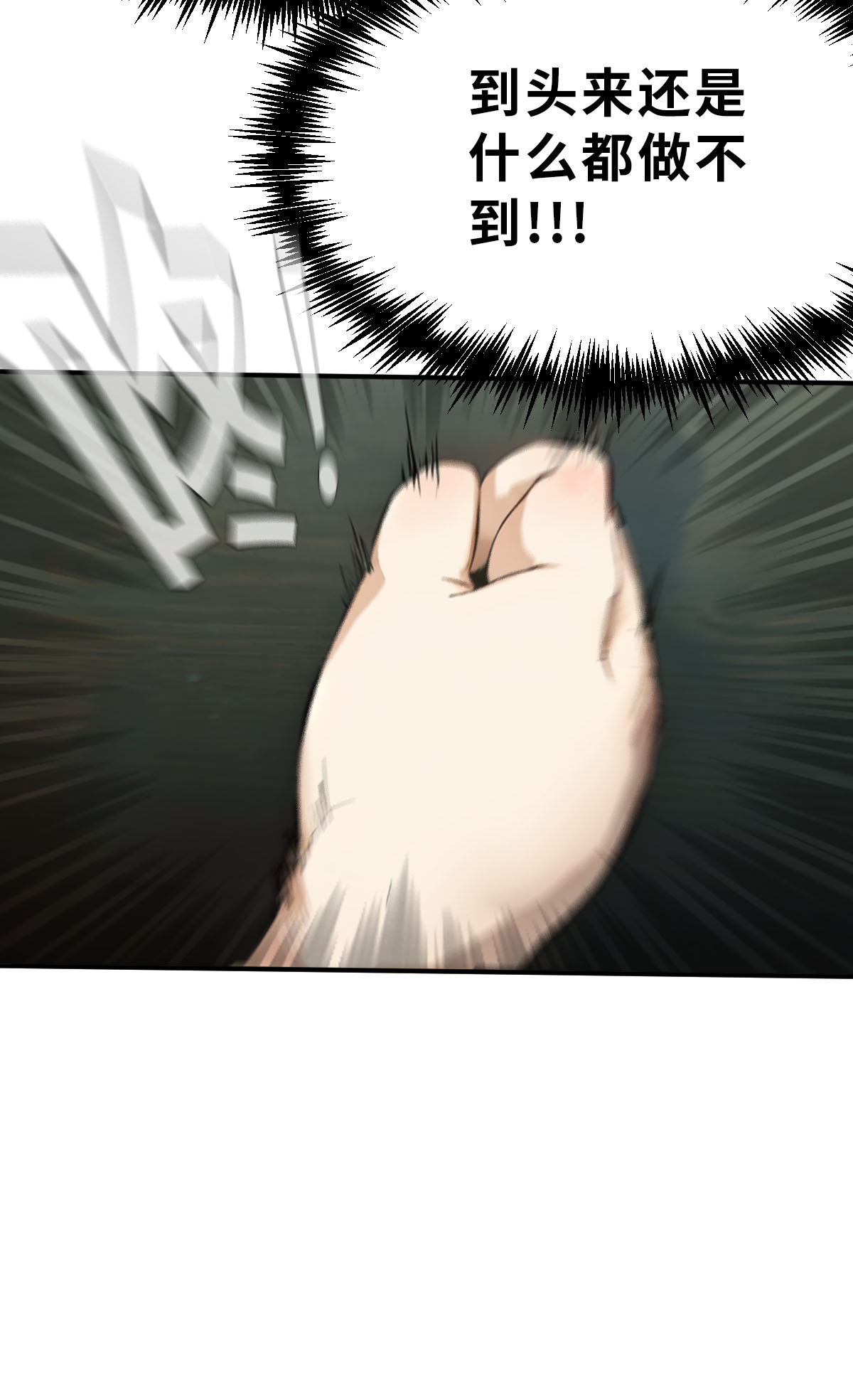 第27话（上） 大败而归-第60话