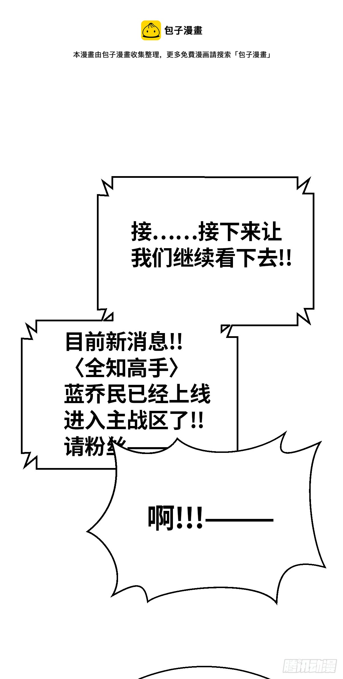 第3话 今天开始就一个人啦 下-第8话