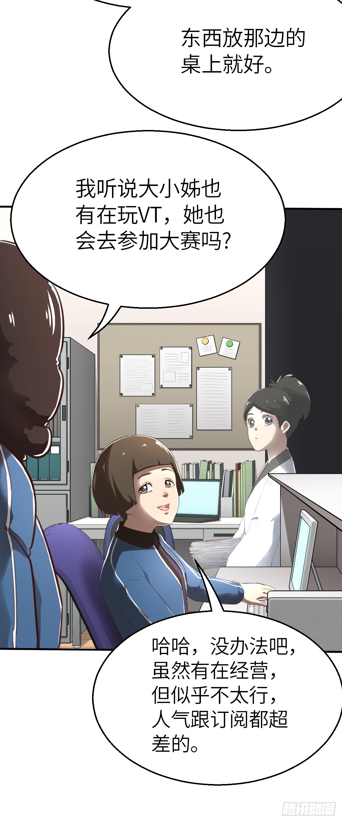 第3话 今天开始就一个人啦 下-第8话