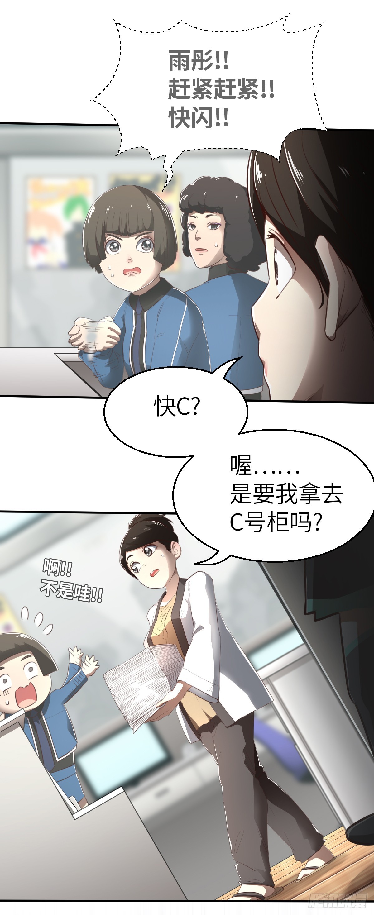 第3话 今天开始就一个人啦 下-第8话