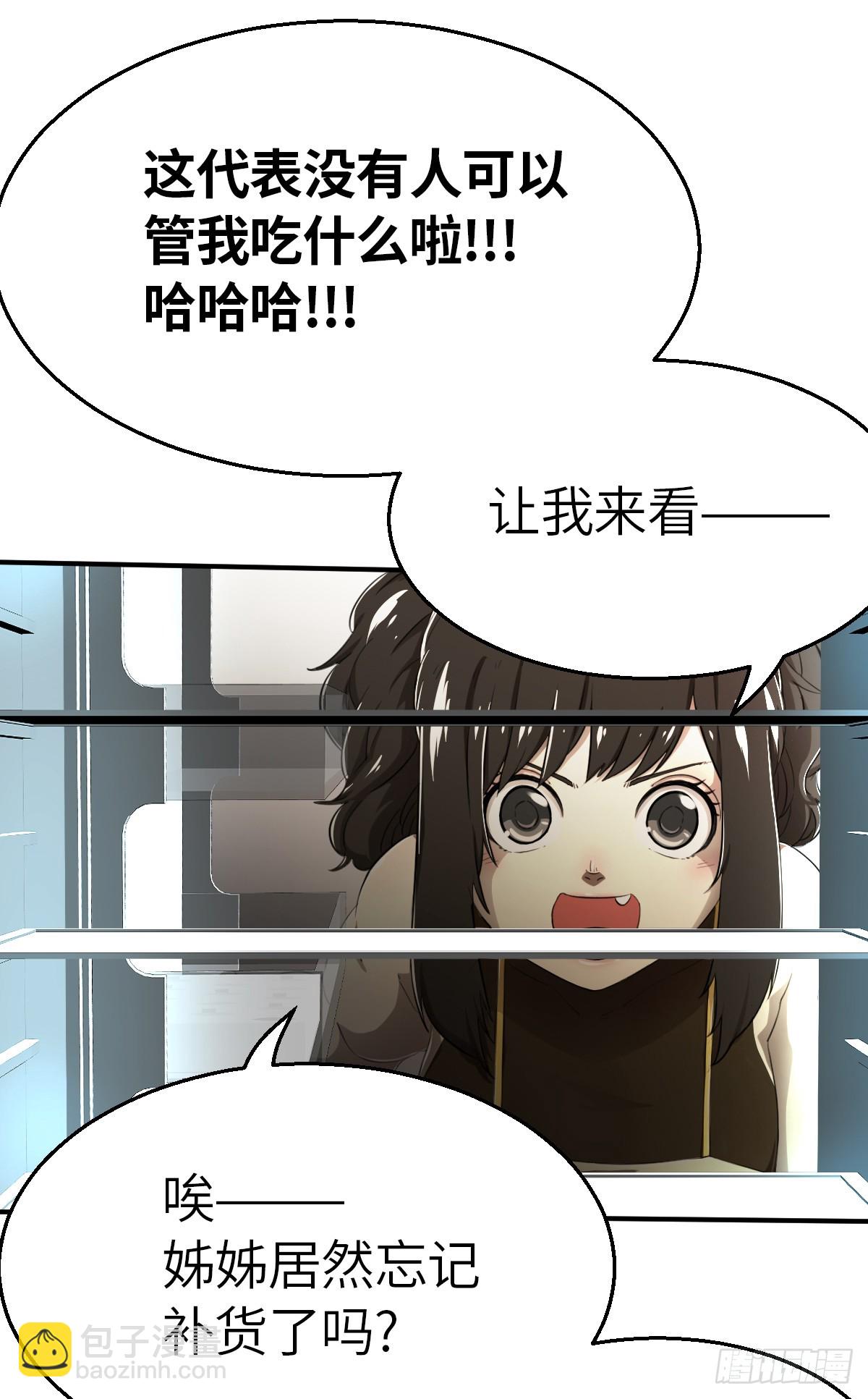 第3话 今天开始就一个人啦 下-第8话