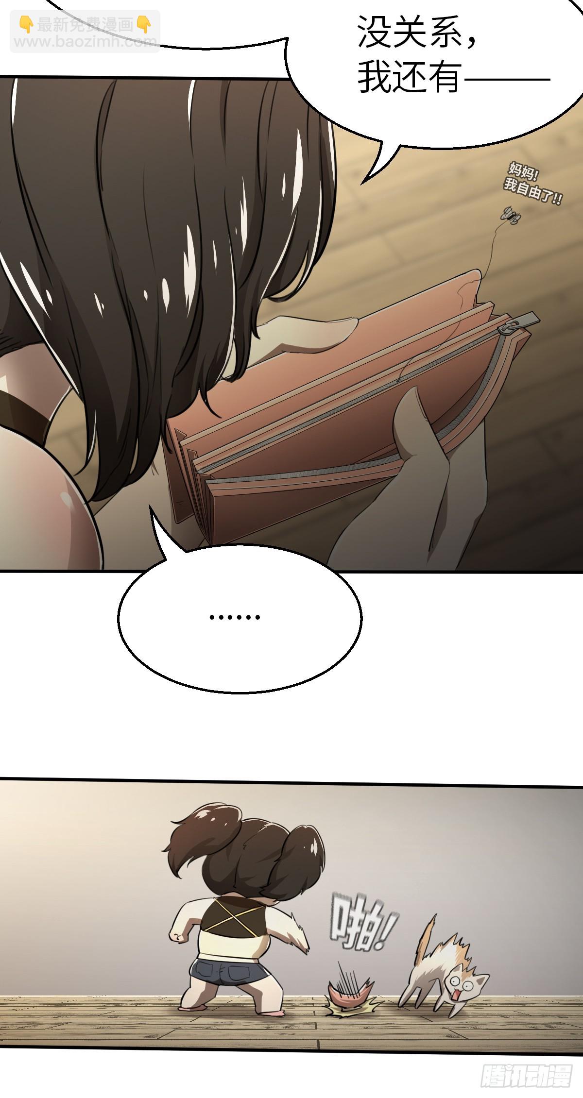 第3话 今天开始就一个人啦 下-第8话