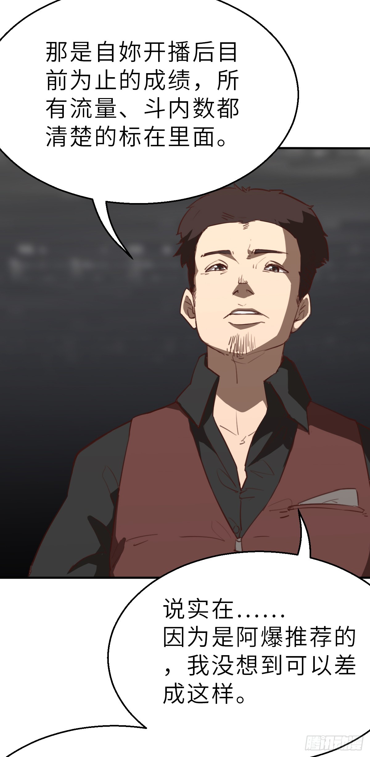 第4话 今天的直播开始了 下-第10话