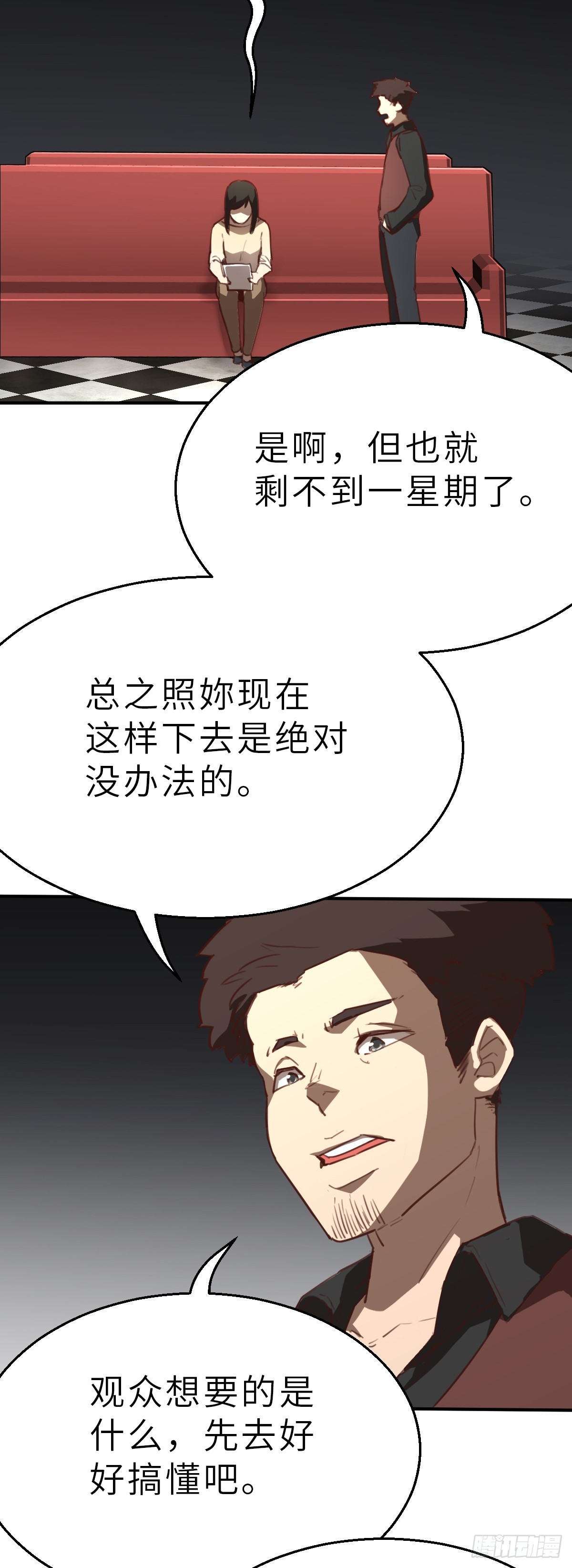 第4话 今天的直播开始了 下-第10话