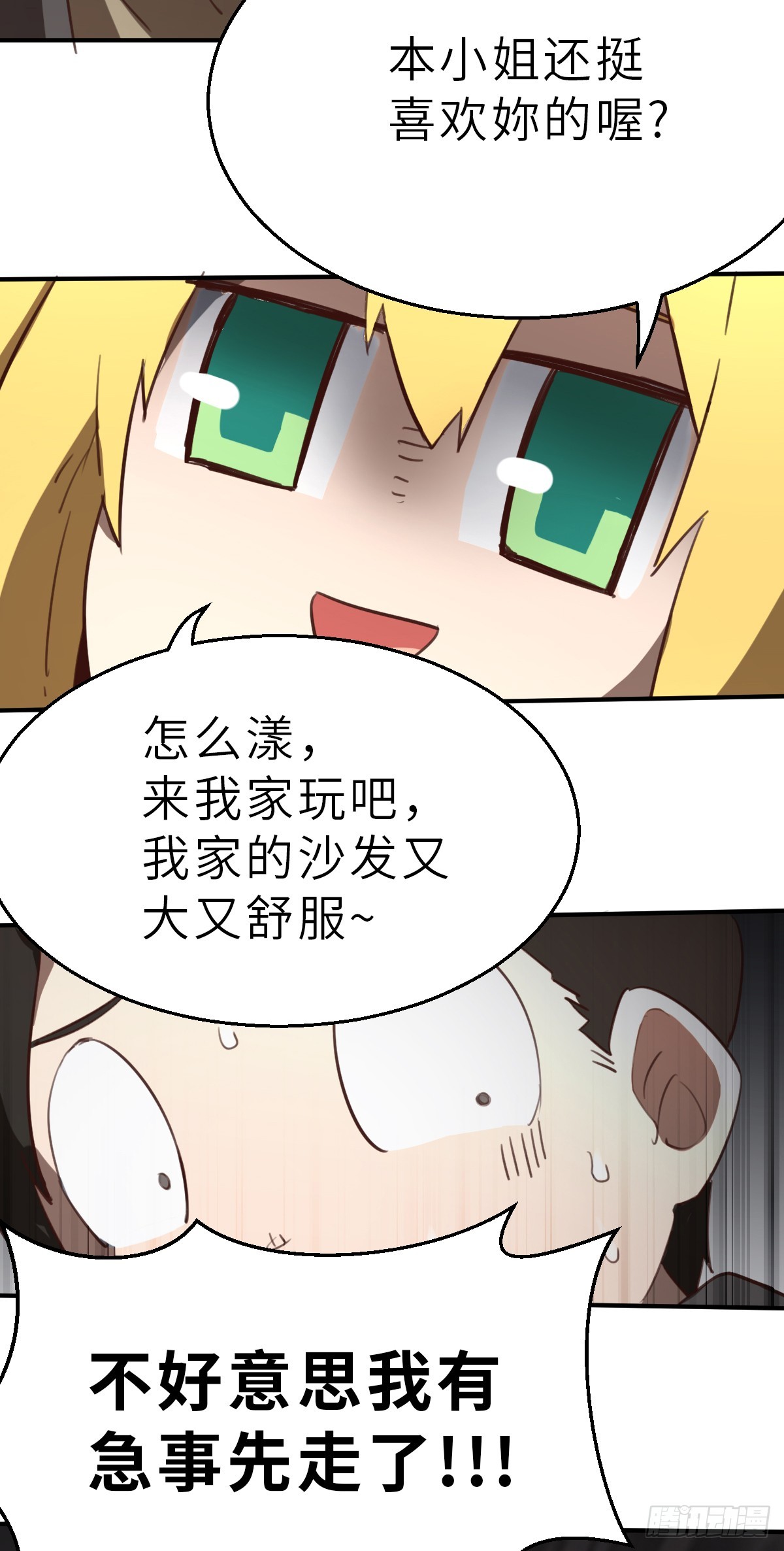 第4话 今天的直播开始了 下-第10话