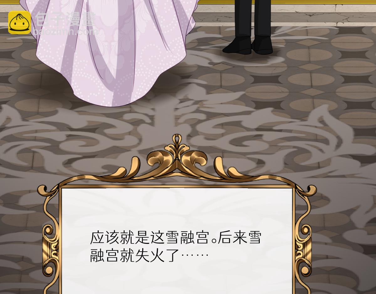 第11话 冷宫往事(1/3)-第68话