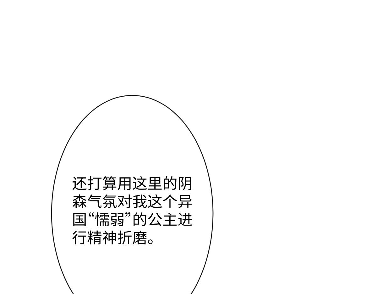 第11话 冷宫往事(1/3)-第68话