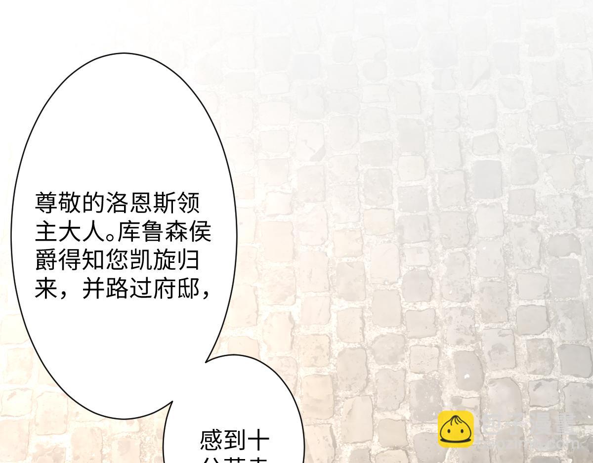 第12话 王后候选人(1/4)-第14话