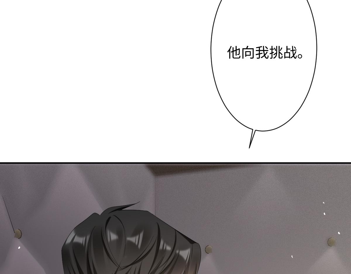 第12话 王后候选人(1/4)-第14话