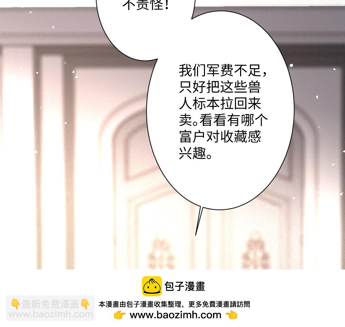 第12话 王后候选人(1/4)-第14话