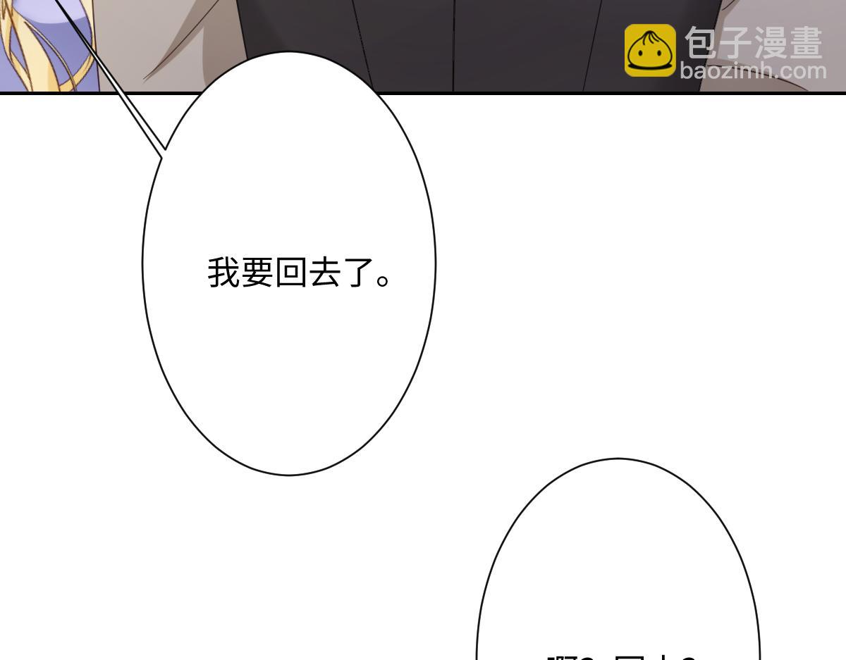 第16话 重回王宫(1/4)-第18话