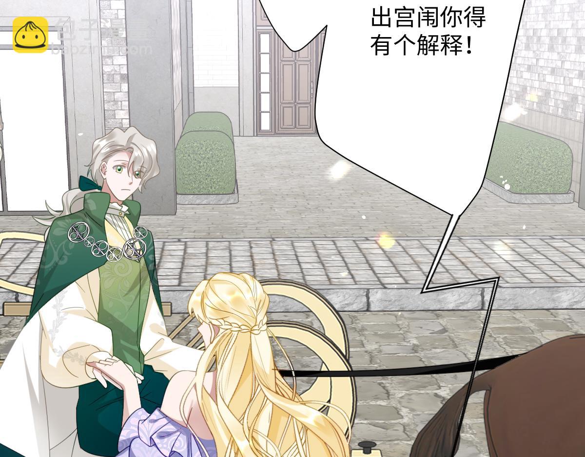 第16话 重回王宫(1/4)-第18话