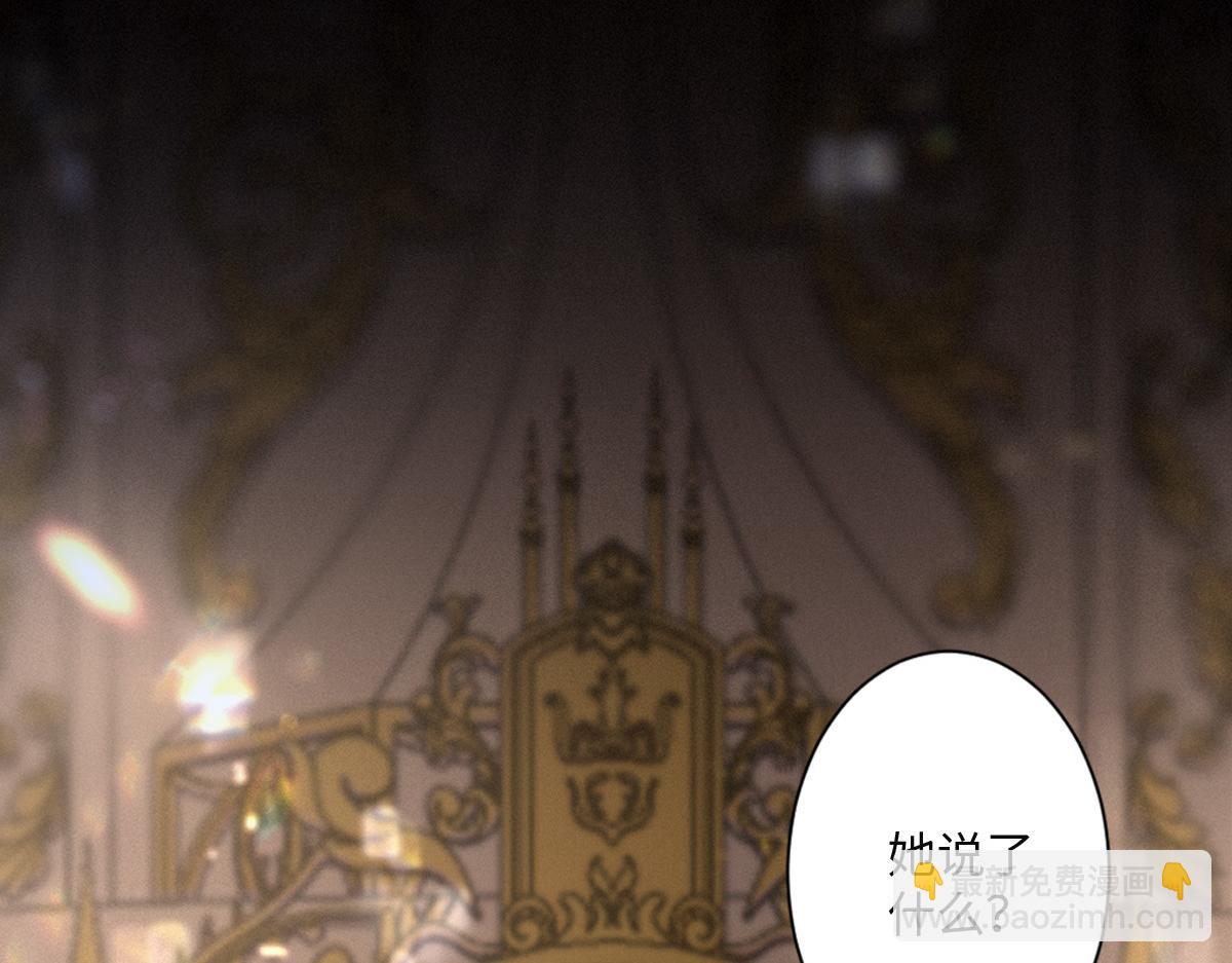 第1话 &ldquo;王后&rdquo;复活(1/3)-第2话