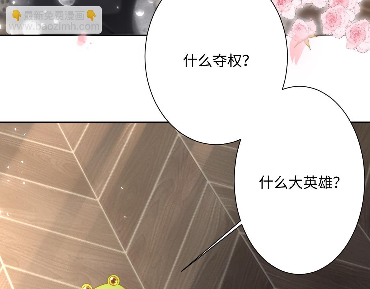 第20话 拿回戒指(1/3)-第44话