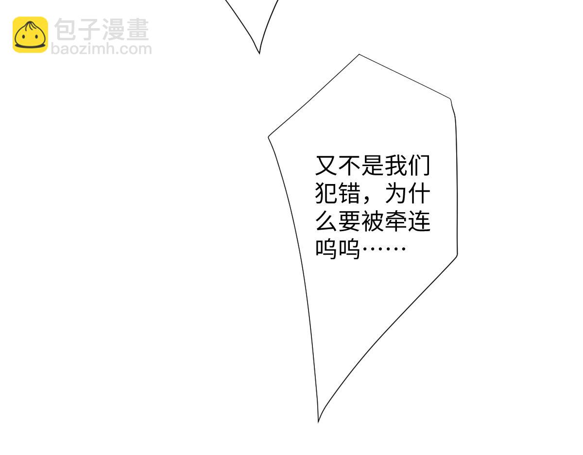 第24话 意外的王后竞选结果(1/4)-第26话