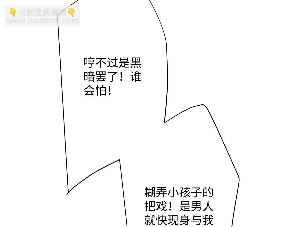 第28话 她是神器(1/4)-第30话