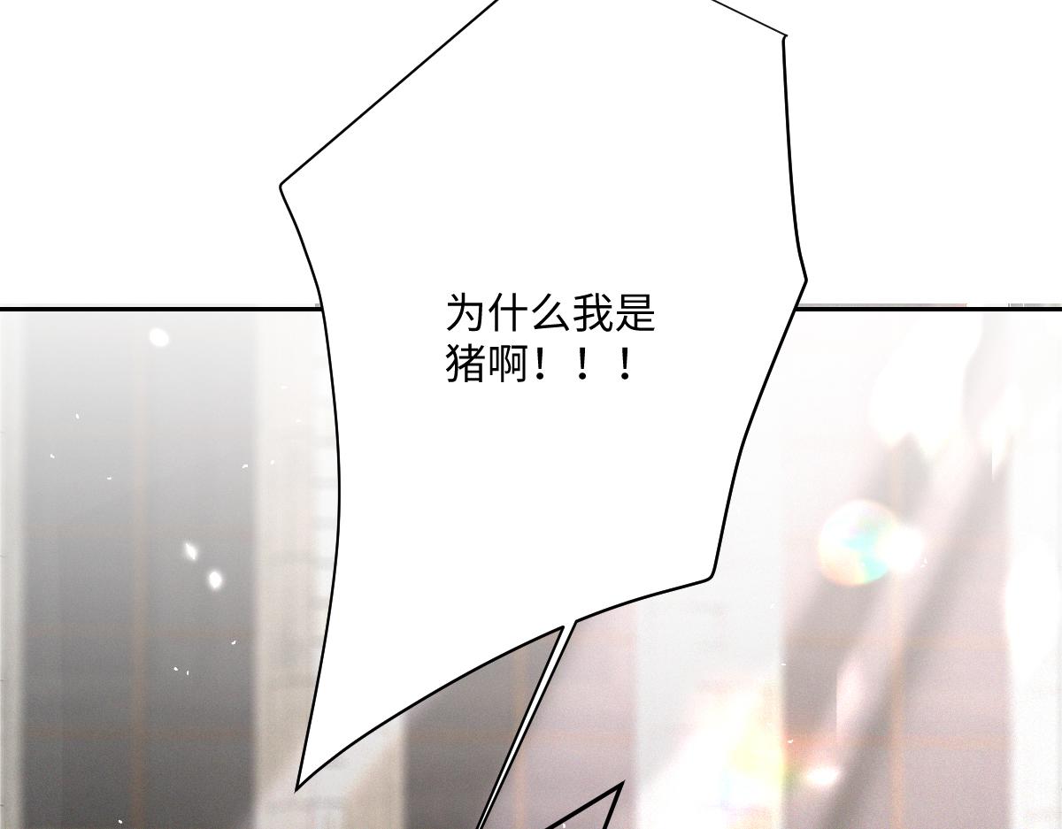 第30话 你是谁啊？(1/3)-第32话