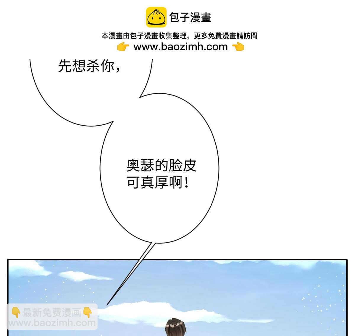 王后曾經命懸一線 - 第36話 神的禮物(1/3) - 2