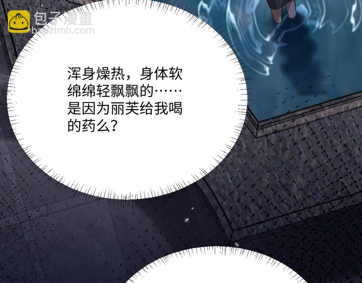 第3话 如你所愿(1/3)-第4话