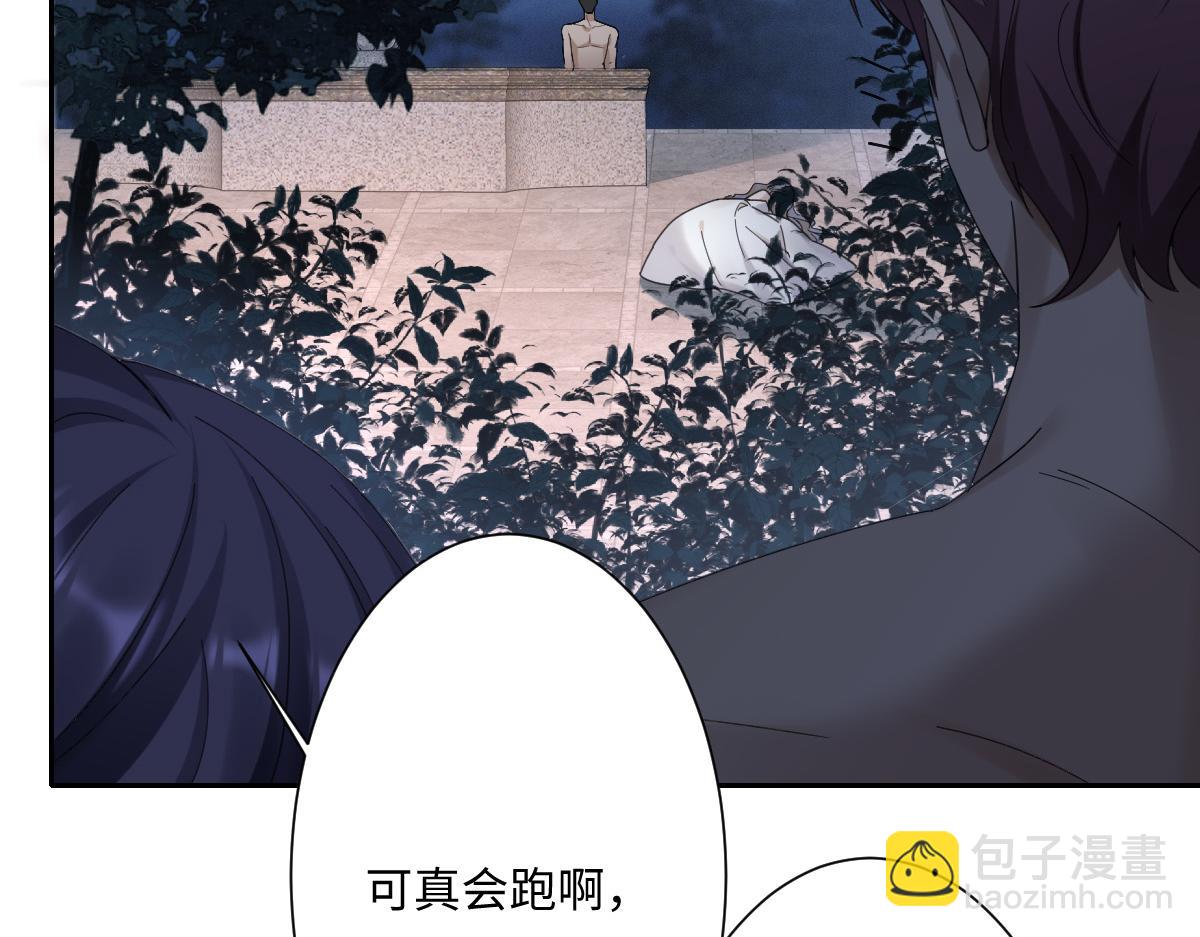 第3话 如你所愿(1/3)-第4话