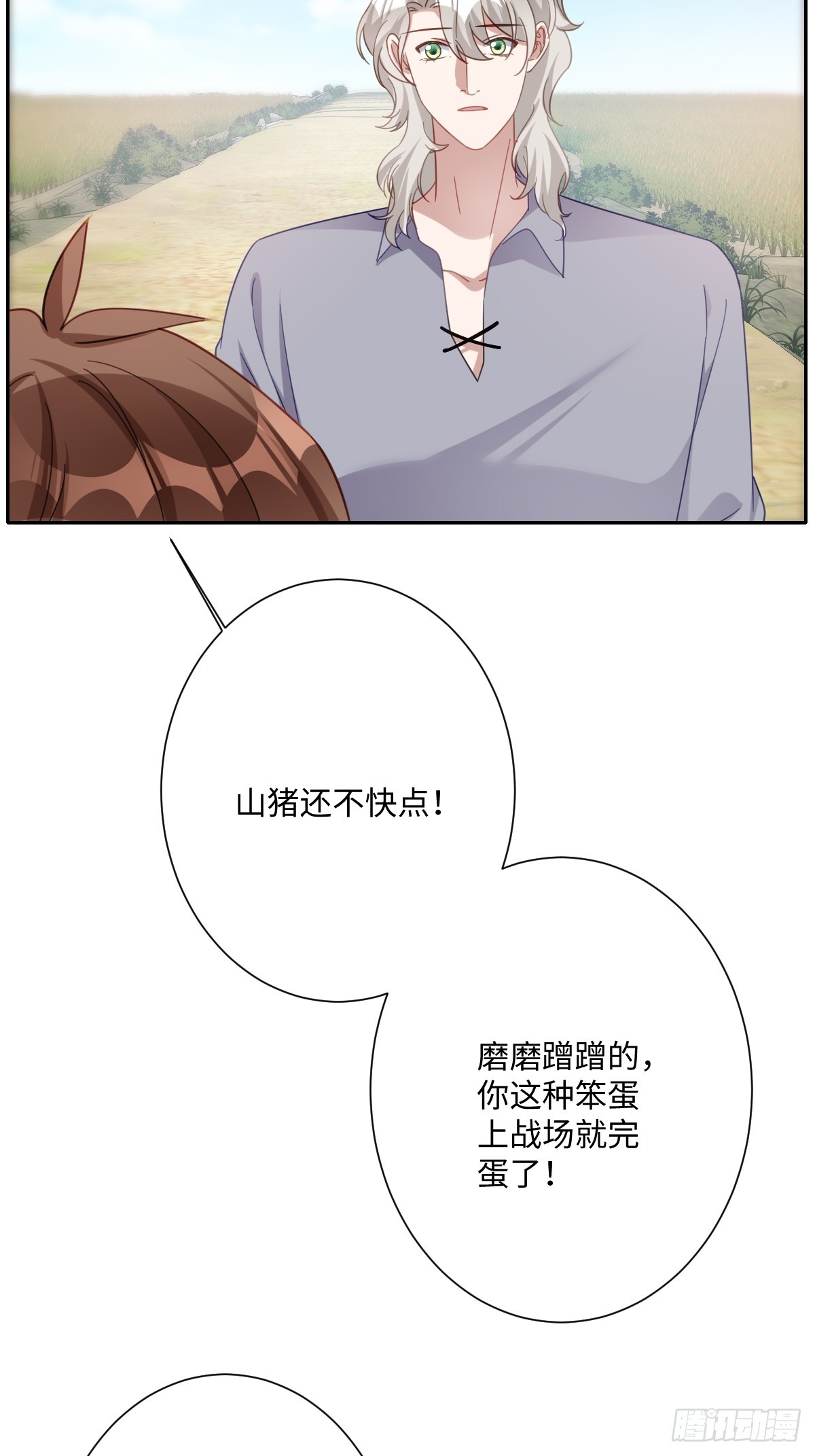 041 看不见的危险(1/2)-第46话