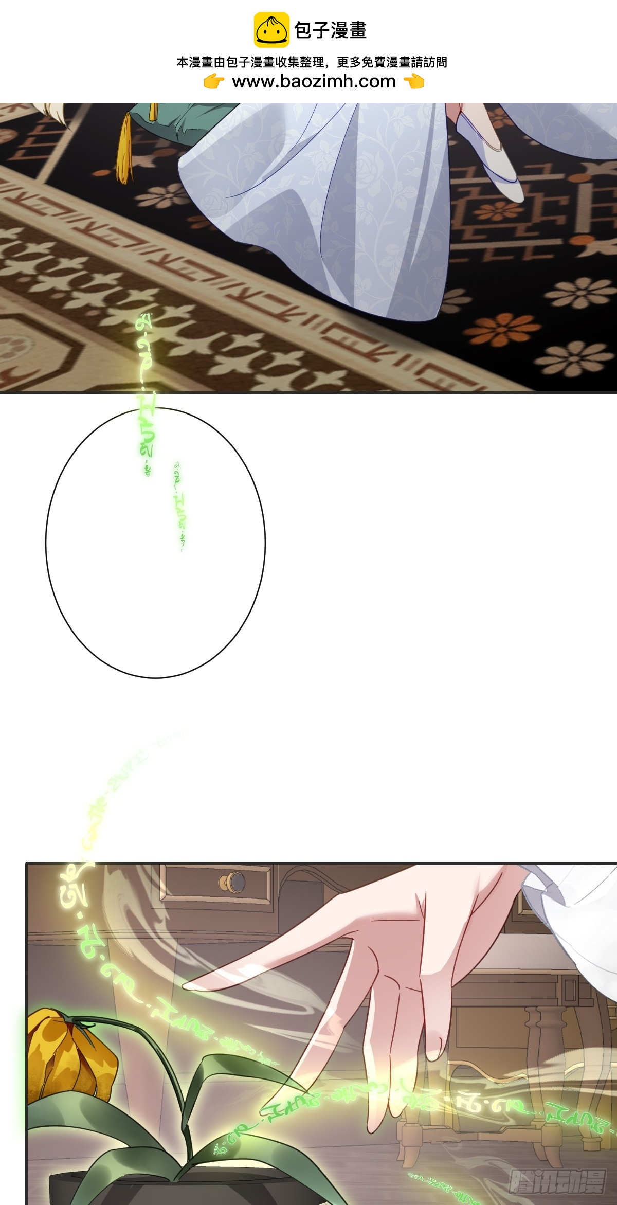 043 露出马脚(1/2)-第48话