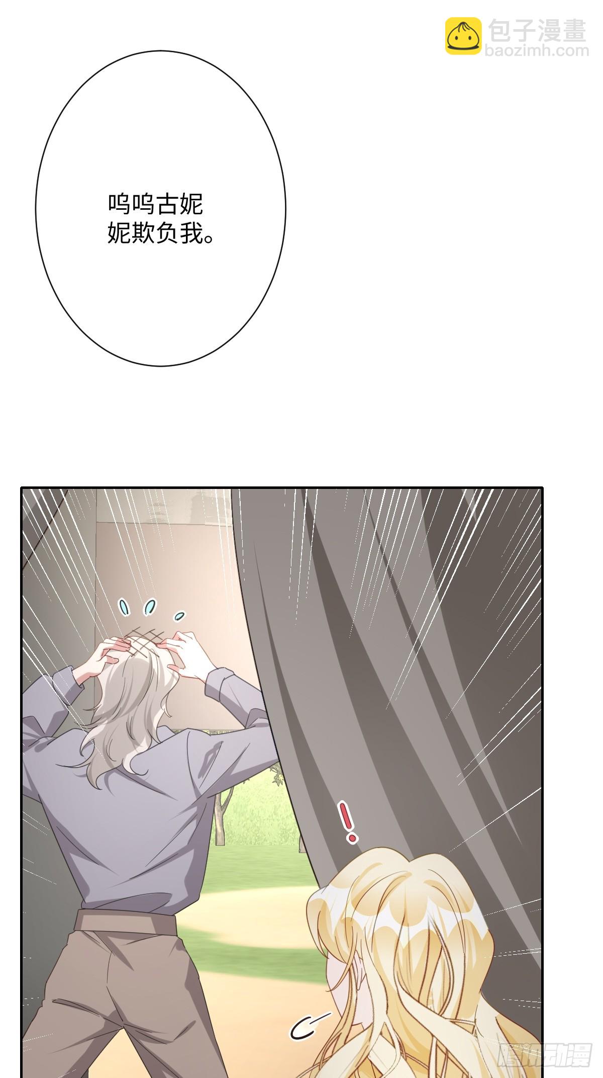 043 露出马脚(1/2)-第48话