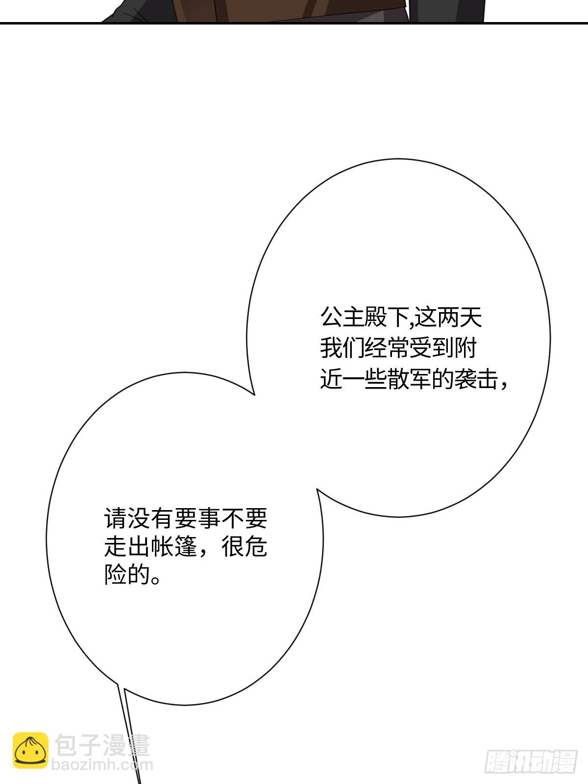 043 露出马脚(1/2)-第48话