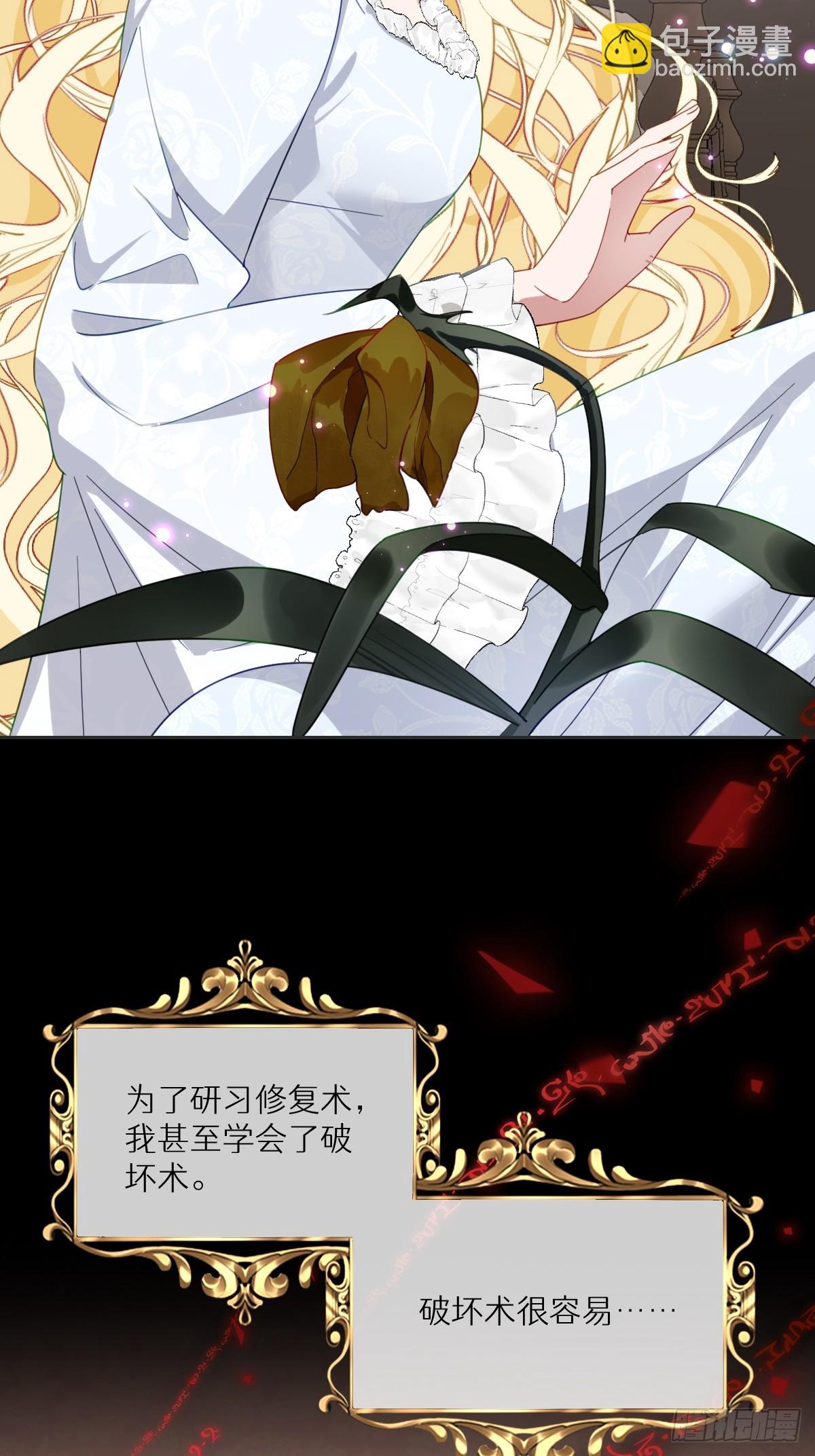 043 露出马脚(1/2)-第48话