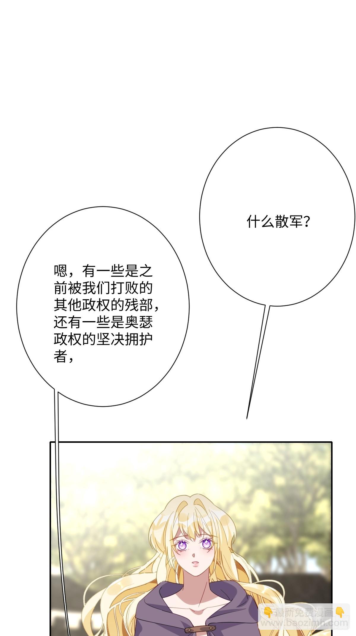 043 露出马脚(1/2)-第48话