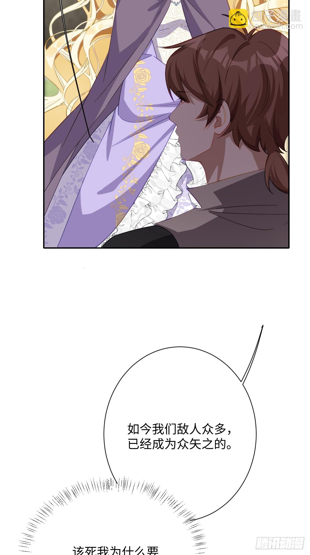 043 露出马脚(1/2)-第48话