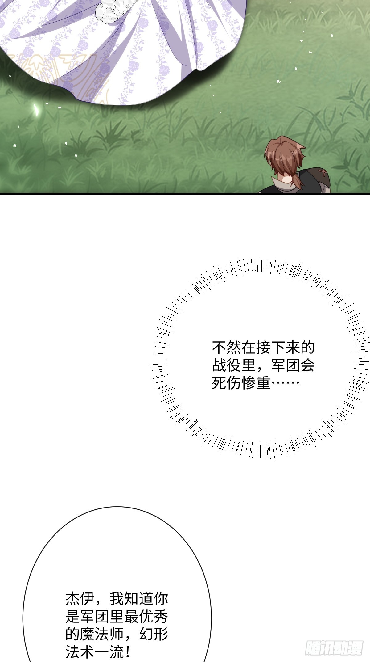 043 露出马脚(1/2)-第48话