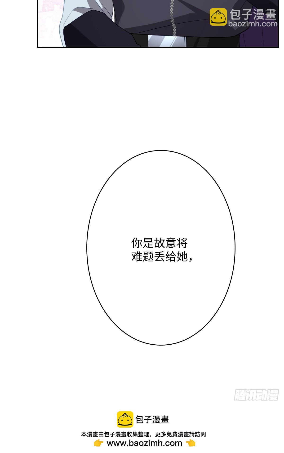 043 露出马脚(1/2)-第48话