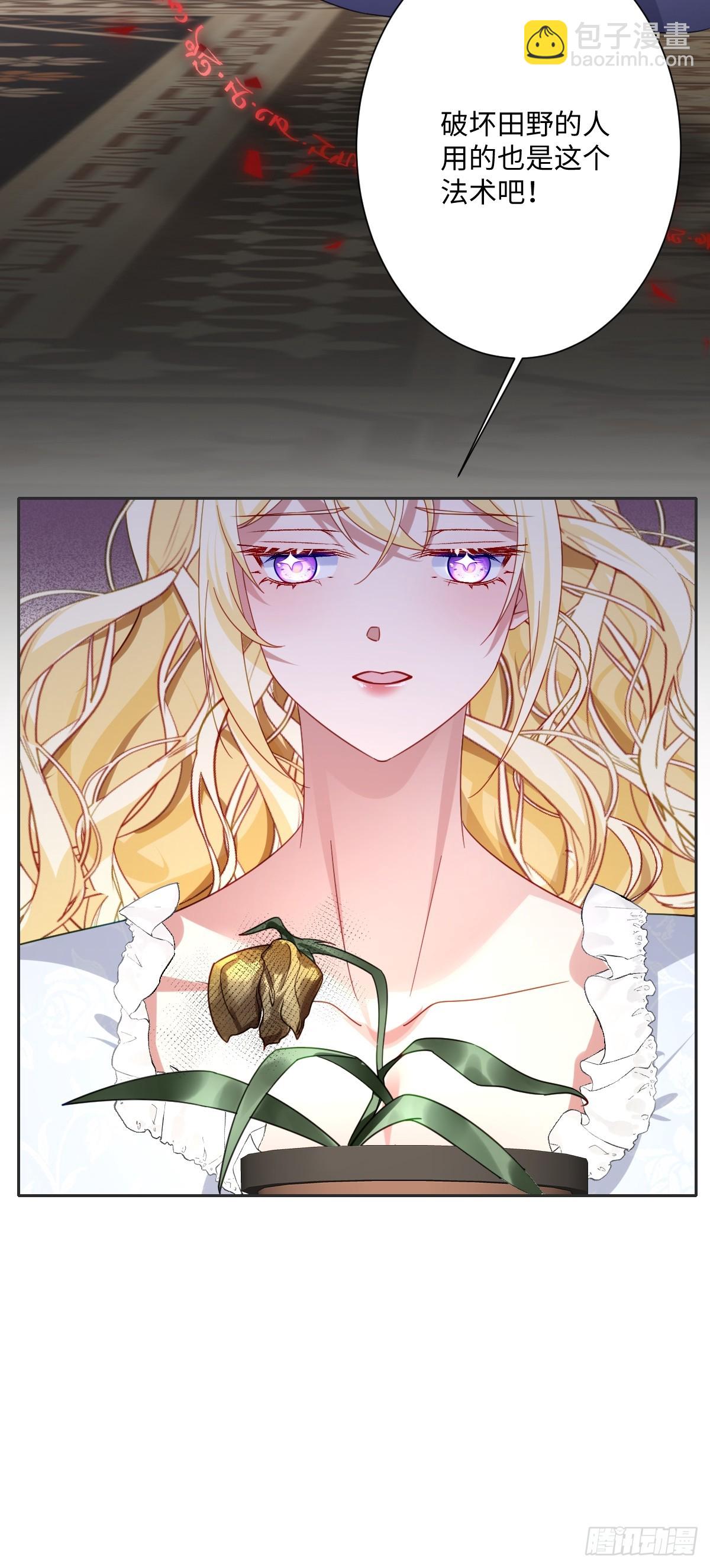 043 露出马脚(1/2)-第48话