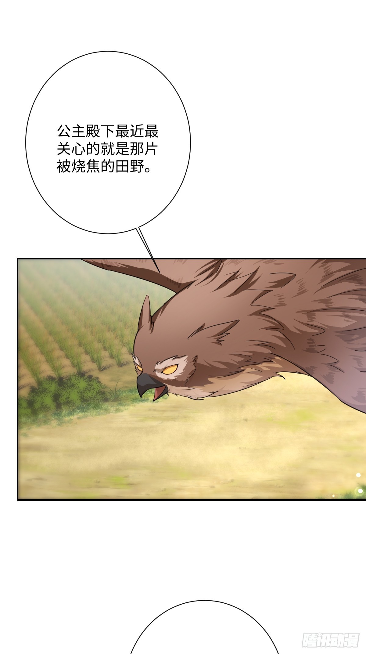 045 宝藏(1/2)-第50话