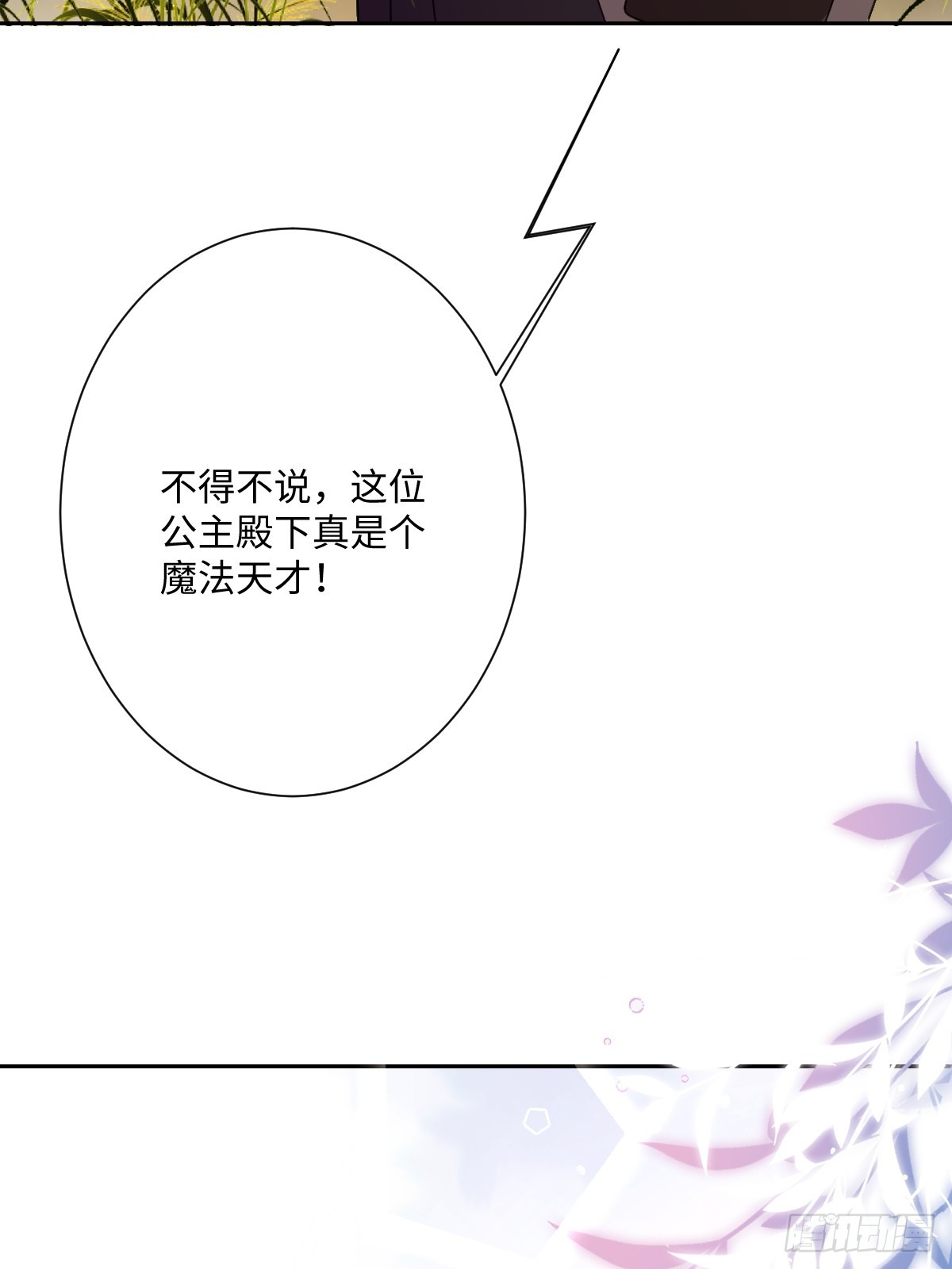 045 宝藏(1/2)-第50话