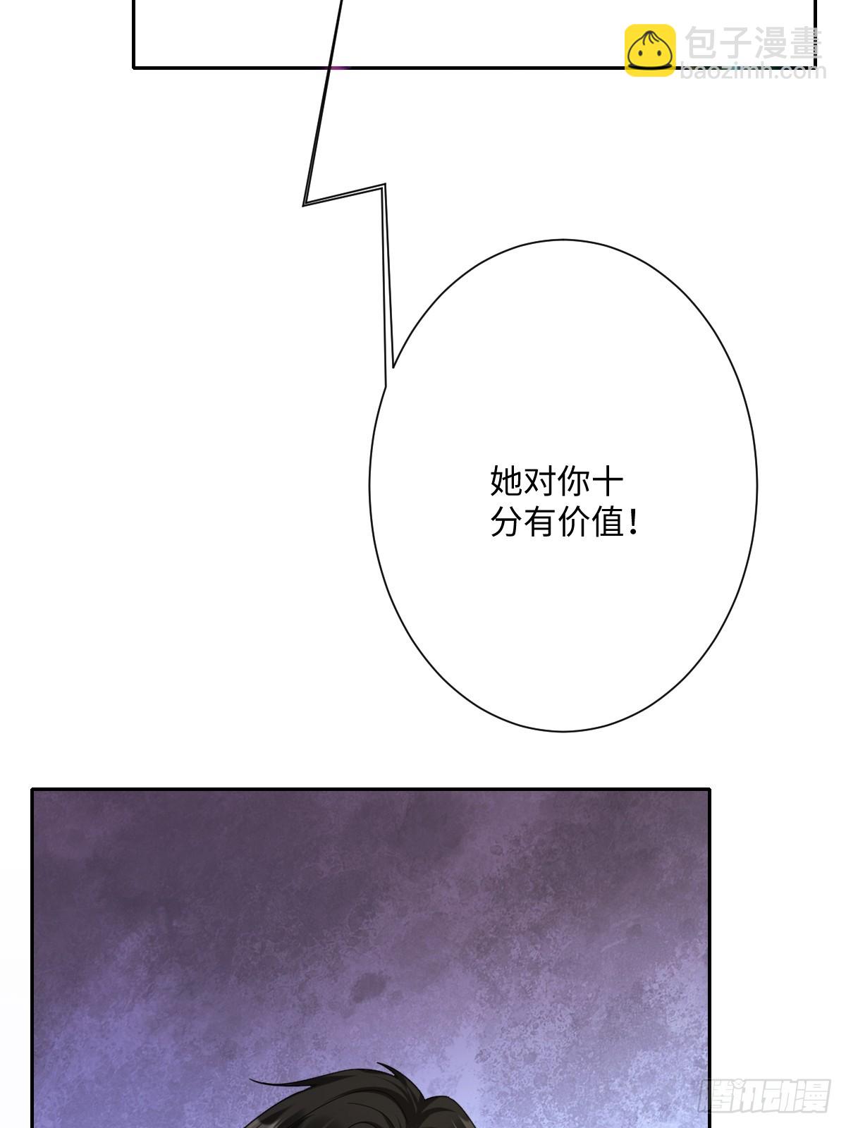 045 宝藏(1/2)-第50话