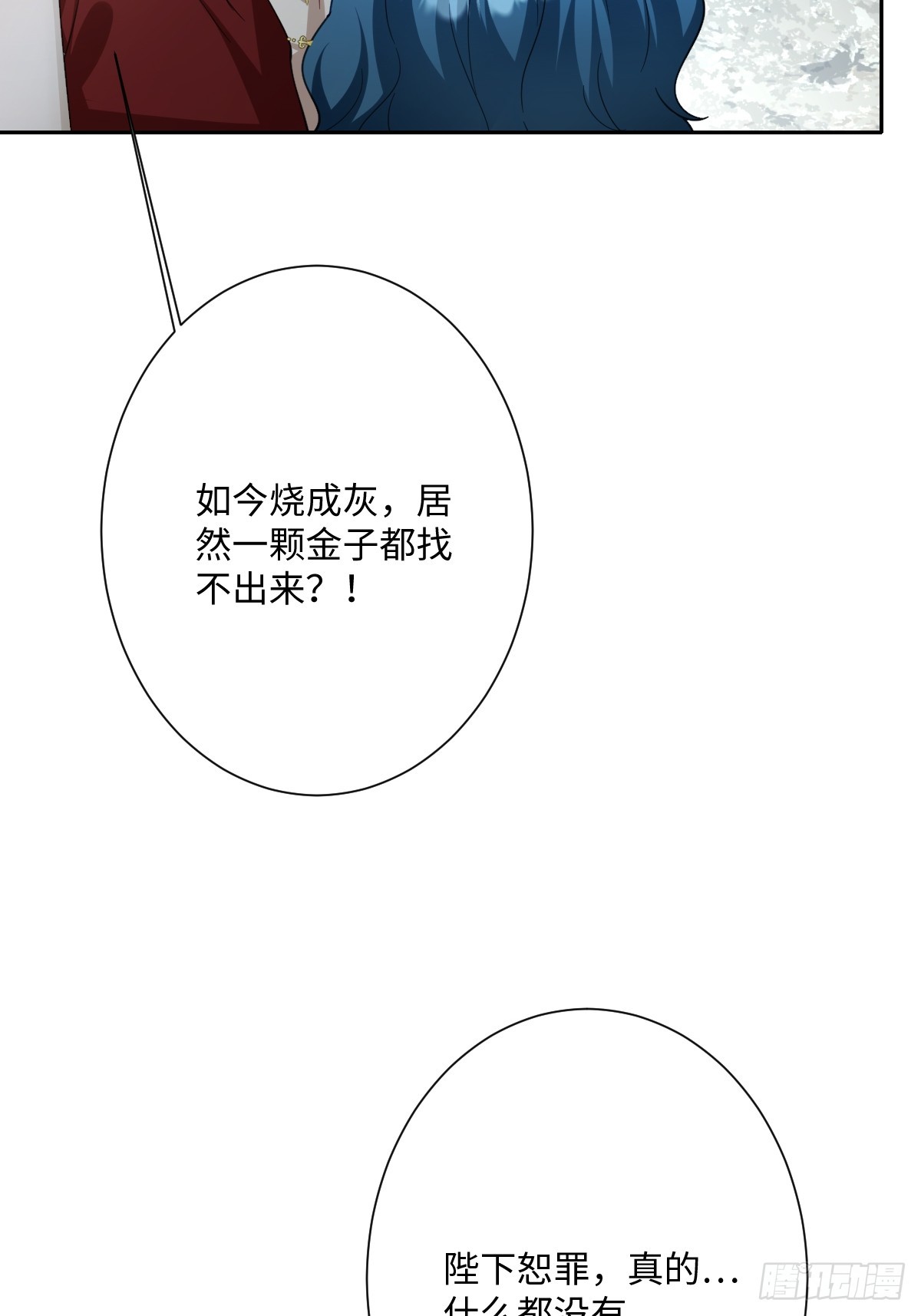 045 宝藏(1/2)-第50话