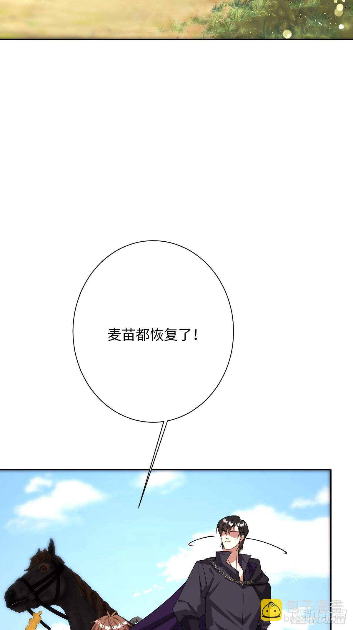 045 宝藏(1/2)-第50话