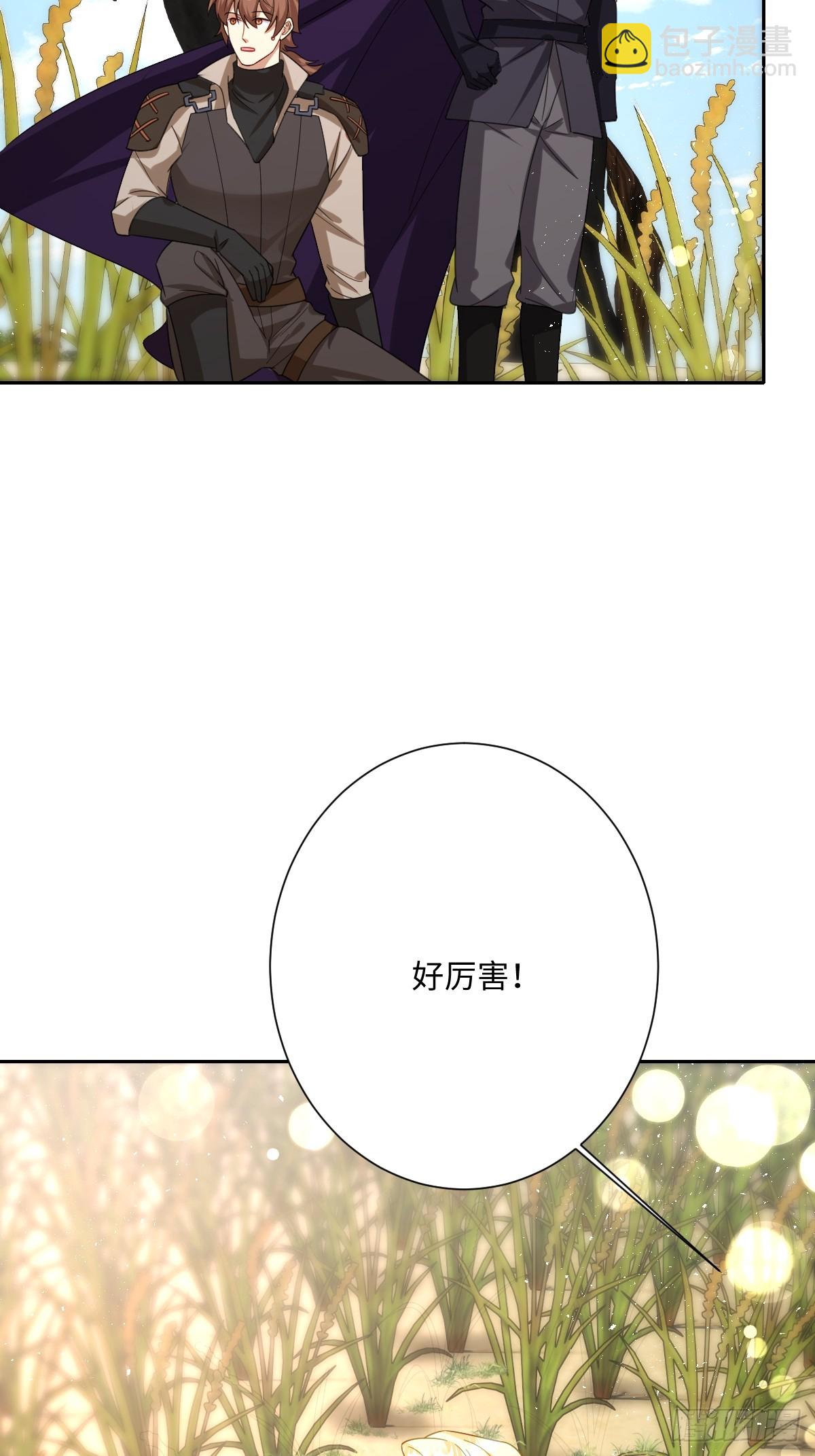 045 宝藏(1/2)-第50话