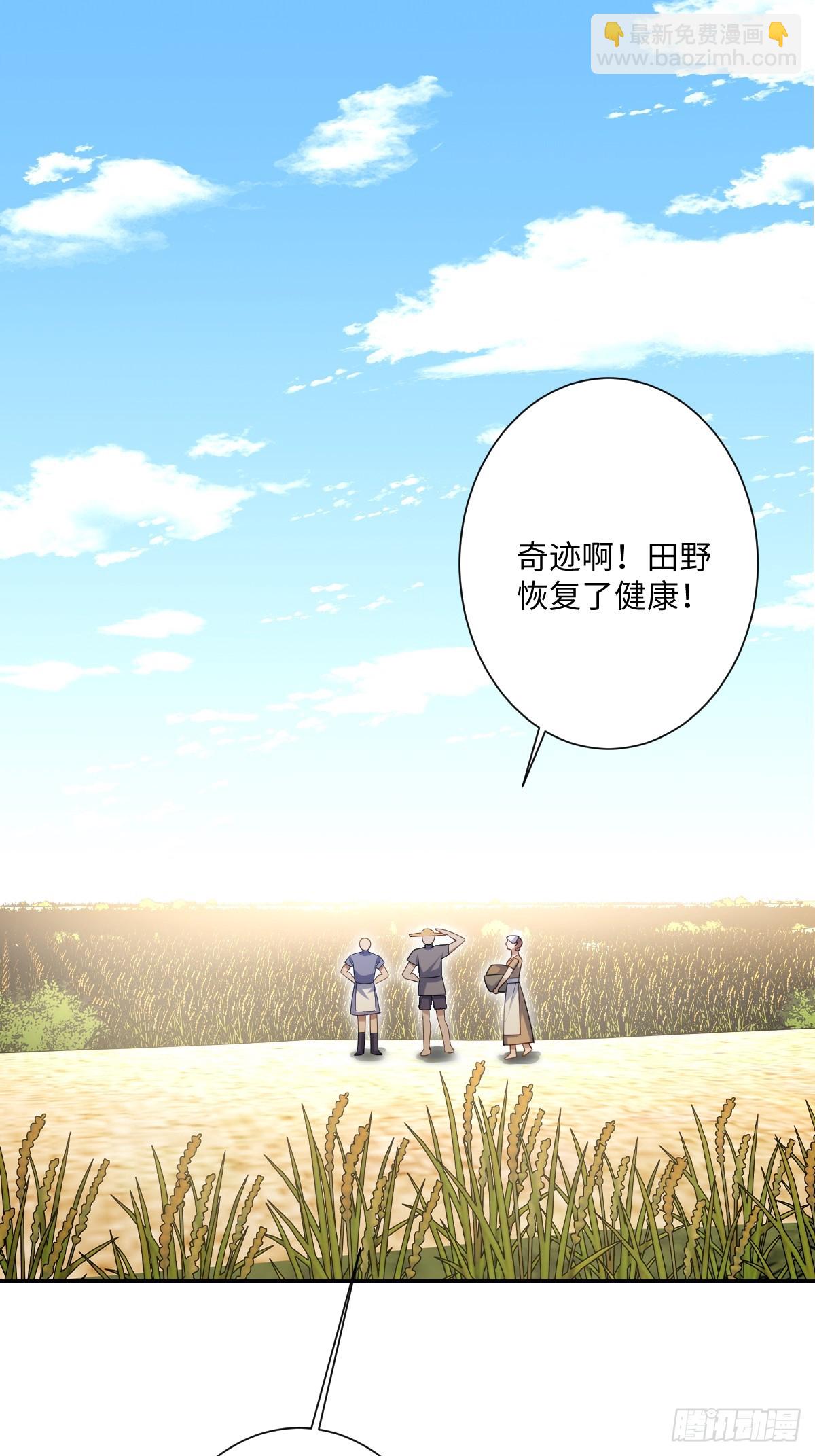 045 宝藏(1/2)-第50话