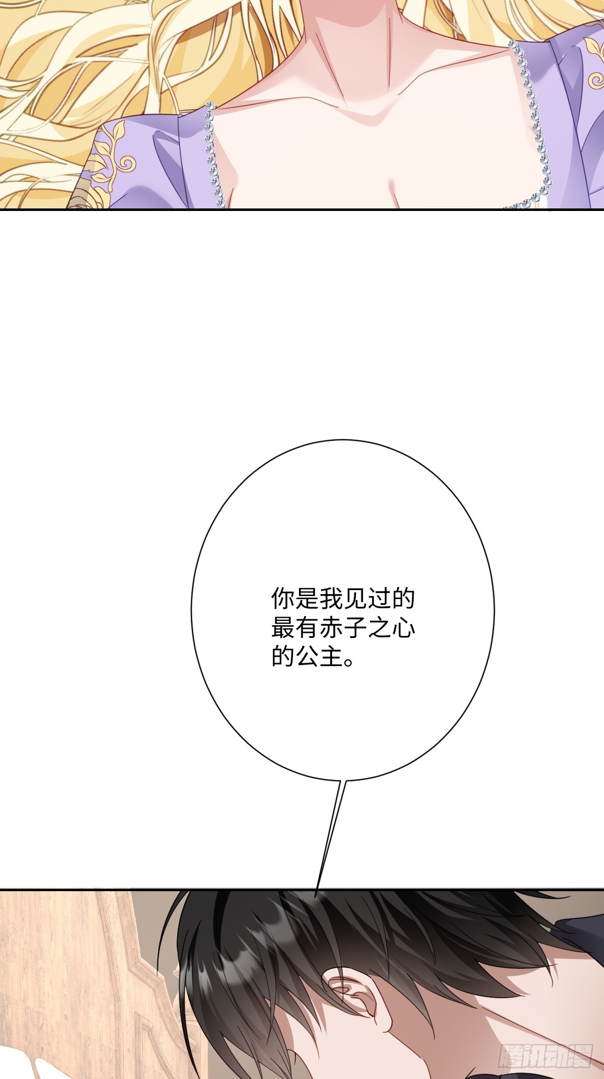 045 宝藏(1/2)-第50话